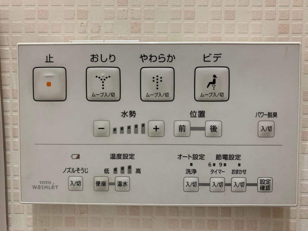 Japanese toilet panel